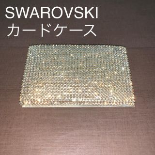 スワロフスキー(SWAROVSKI)のSWAROVSKI カードケース(名刺入れ/定期入れ)