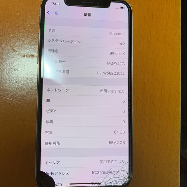 iPhone X 64GB シルバー SIMフリー 判定○