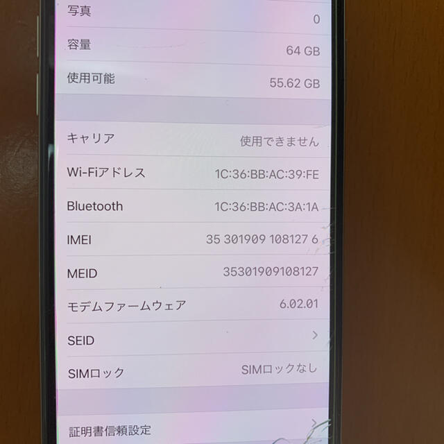 iPhone X 64GB シルバー SIMフリー 判定○