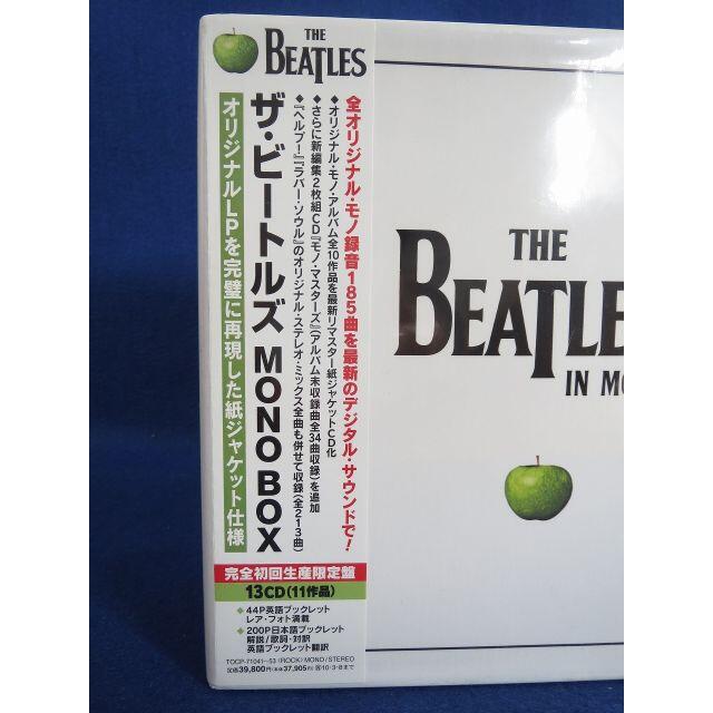 未開封品】ザ・ビートルズ MONO BOX ☆送料込み☆の通販 by skhttake's