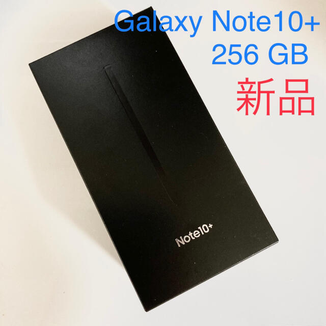 新品　Galaxy Note10+ おサイフケータイ　galaxynote10+