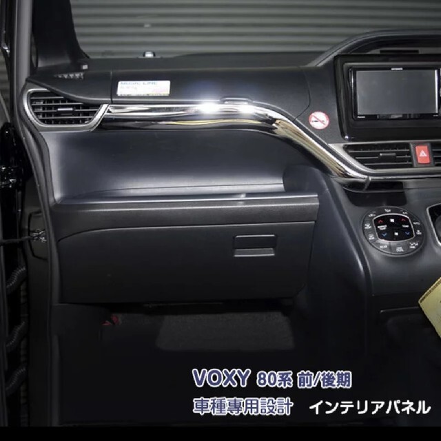 トヨタ  ヴォクシー80系インテリアパネル5点セット
