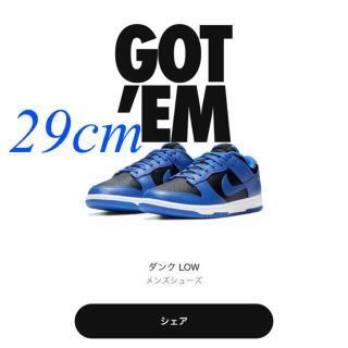 ナイキ(NIKE)の29cm NIKE DUNK ダンク LOW Hyper Cobalt(スニーカー)