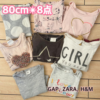 ベビーギャップ(babyGAP)の女の子　80cm　長袖　まとめ売り　baby GAP、zara、H&M(Ｔシャツ)