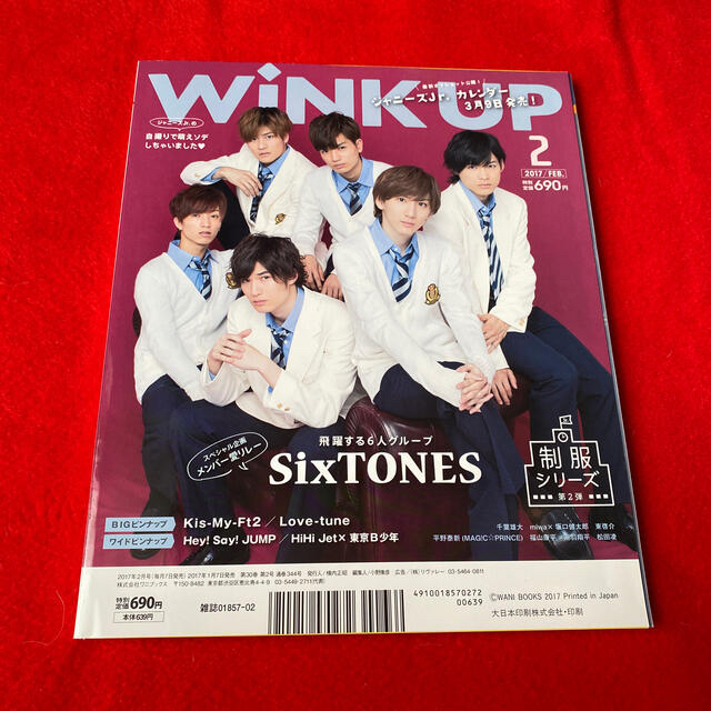 ワニブックス(ワニブックス)のWink up (ウィンク アップ) 2017年 02月号 エンタメ/ホビーの雑誌(アート/エンタメ/ホビー)の商品写真