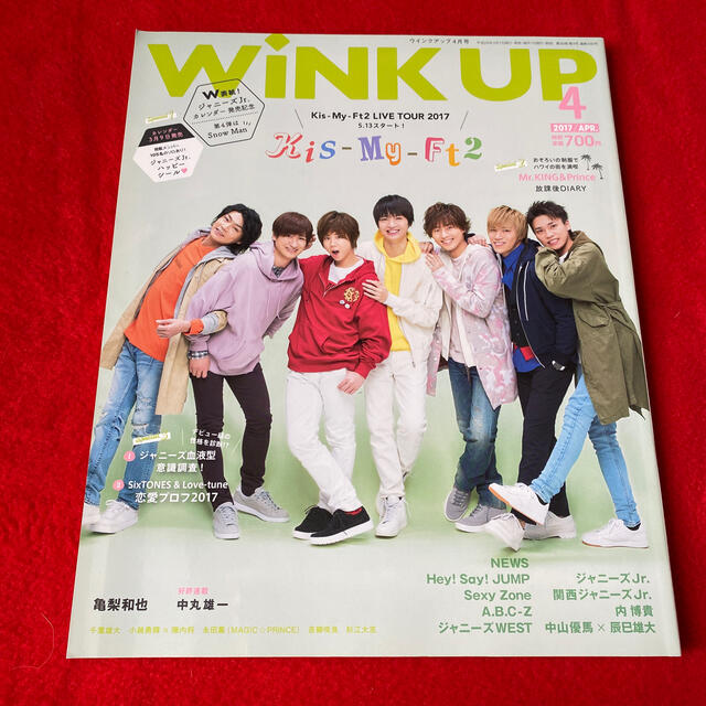 ワニブックス(ワニブックス)のWink up (ウィンク アップ) 2017年 04月号 エンタメ/ホビーの雑誌(アート/エンタメ/ホビー)の商品写真