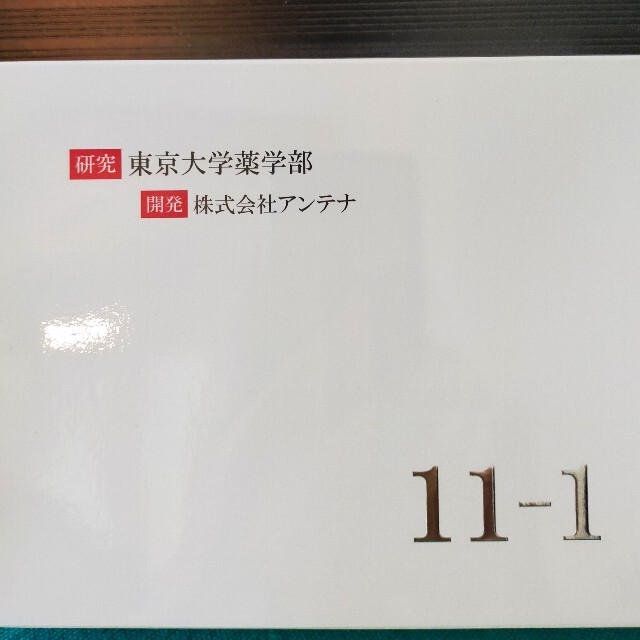 11-1乳酸菌 2箱60包 最低価格の 7040円 www.gold-and-wood.com