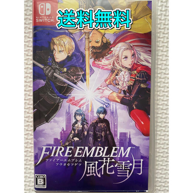 ファイアーエムブレム　風花雪月　switch　ソフト