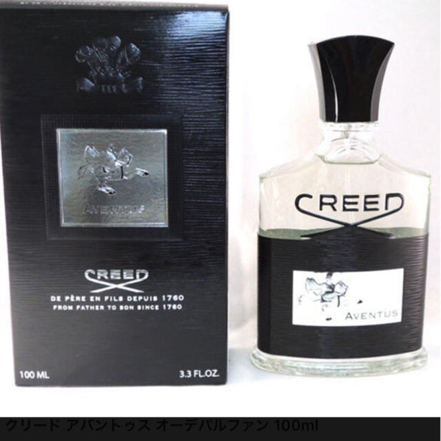 クリード アバントゥス オーデパルファン 100ml - 香水(男性用)