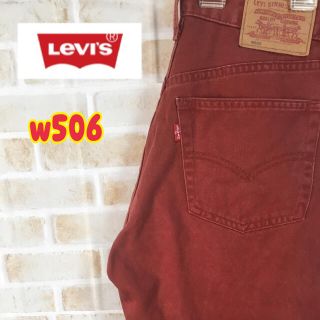 リーバイス(Levi's)の【大人気】リーバイス　カラーデニム　キッズ　男女兼用　最安値　古着(パンツ/スパッツ)