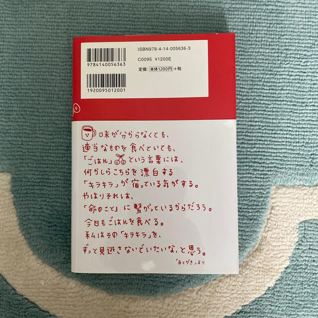 【新品】西加奈子／ごはんぐるり エンタメ/ホビーの本(文学/小説)の商品写真