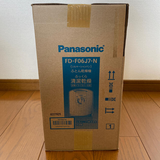 最大68％オフ！ 新品未使用品Panasonic FD-F06J7-N 布団乾燥機