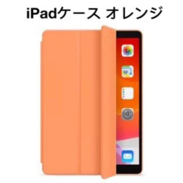 Ipad 10 2 Mini5 7 8世代 保護ケース カバー オレンジの通販 By Z Yデジタル ラクマ Ipad 10 2 Mini5 7 8世代 保護ケース カバー オレンジの通販 By Z Yデジタル ラクマ