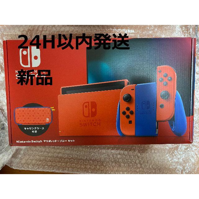 【新品】Nintendo Switch マリオレッド×ブルー セット