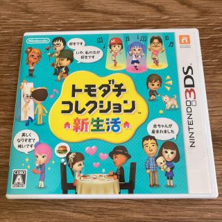 ニンテンドー3DS(ニンテンドー3DS)のトモダチコレクション 新生活 3DS サイレンヒル(携帯用ゲームソフト)