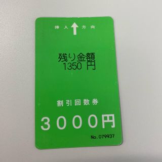 【回数券】　新大阪駅　北口駐輪場(その他)