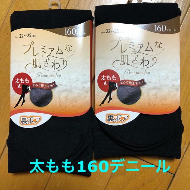 ハイレグタイツ　太もも用　黒160デニール レディースのレッグウェア(タイツ/ストッキング)の商品写真