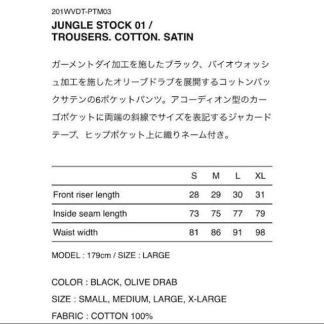 W)taps(ダブルタップス)の【Sサイズ】WTAPS 20SS JUNGLE STOCK 01 OD  メンズのパンツ(ワークパンツ/カーゴパンツ)の商品写真