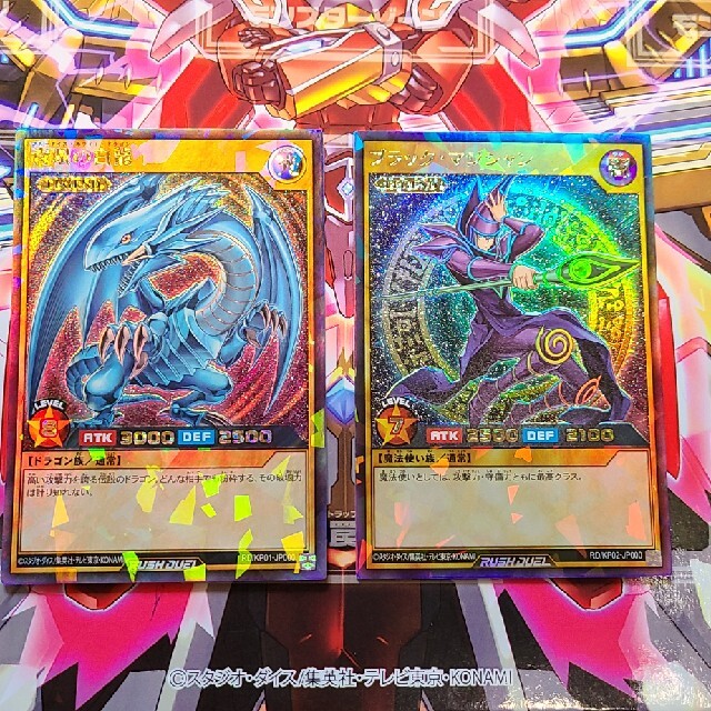 Begin掲載 遊戯王ラッシュデュエル 青眼の白龍 ブラックマジシャン