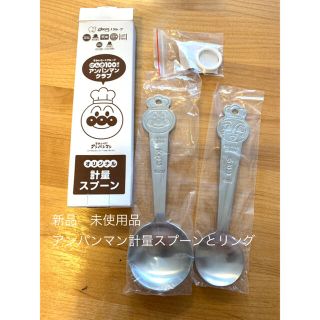 アンパンマン(アンパンマン)のアンパンマン　計量スプーンセット　新品　未使用(調理道具/製菓道具)