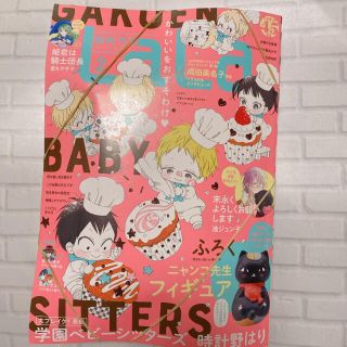 ハクセンシャ(白泉社)のLaLa (ララ) 2021年 02月号(アート/エンタメ/ホビー)