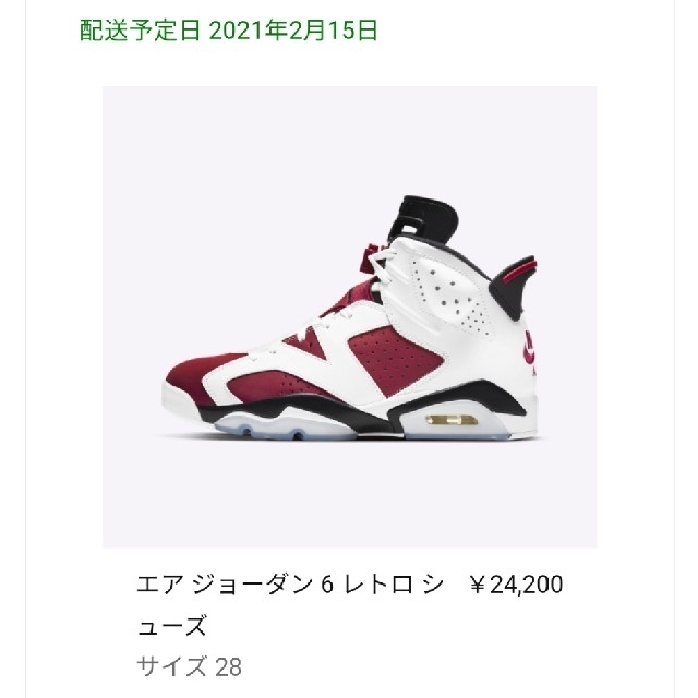 NIKE(ナイキ)の28cm★NIKE AIR JORDAN 6 RETRO カーマイン メンズの靴/シューズ(スニーカー)の商品写真