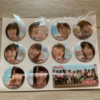 エーケービーフォーティーエイト(AKB48)のAKB48 シール　docomo(アイドルグッズ)