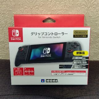 グリップコントローラー for Nintendo Switch クリアブラック(家庭用ゲーム機本体)