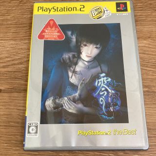 プレイステーション2(PlayStation2)の零～刺青の聲～（PlayStation 2 the Best） PS2(家庭用ゲームソフト)