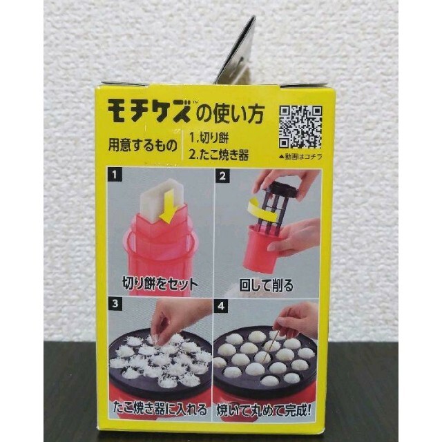 新品★モチケズ 曙産業 SE-2505 インテリア/住まい/日用品のキッチン/食器(調理道具/製菓道具)の商品写真