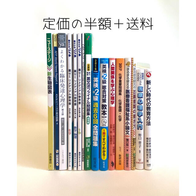 大学の教科書(バラ売り可能)