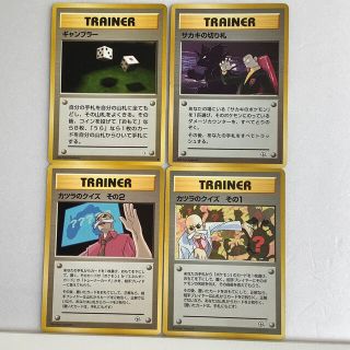 ポケモン ポケモンカード 4種 Trainer カツラのクイズその1 2 他 旧裏面の通販 ラクマ ポケモン ポケモンカード 4種 Trainer カツラのクイズその1 2 他 旧裏面の通販 ラクマ