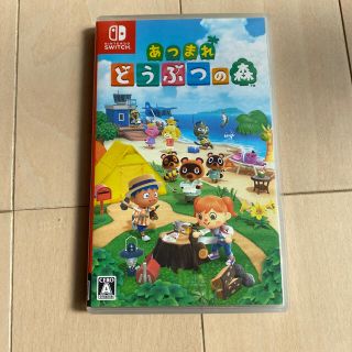 あつまれ どうぶつの森 Switch(家庭用ゲームソフト)