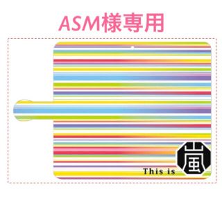 アラシ(嵐)のASM様　Android L(iPhoneケース)