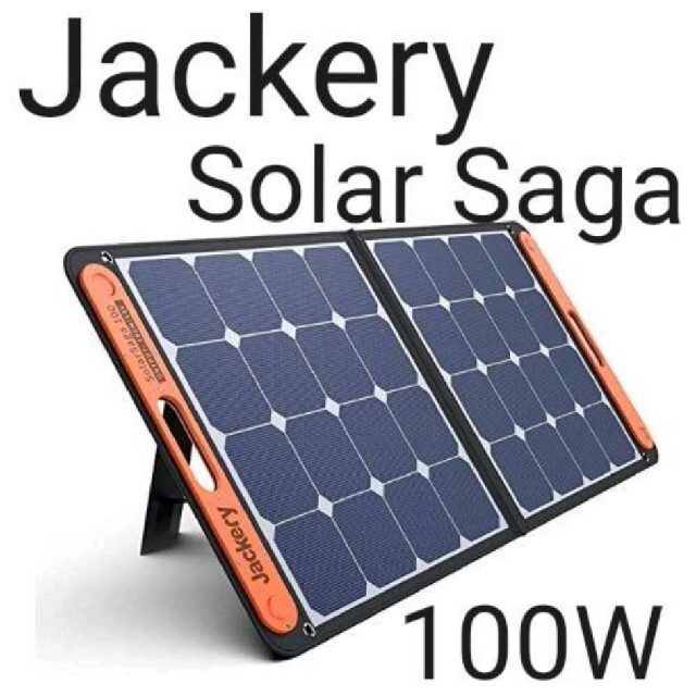 Jackery SolarSaga 100 ジャクリ ソーラーサーガ100