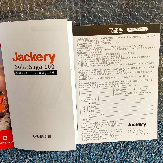 Jackery SolarSaga 100 ジャクリ ソーラーサーガ100 インテリア/住まい/日用品の日用品/生活雑貨/旅行(防災関連グッズ)の商品写真