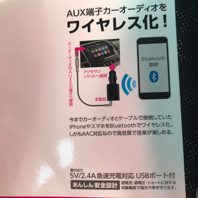 ELECOM(エレコム)のエレコム　車でiPhone聞く【ACR11】 自動車/バイクの自動車(車内アクセサリ)の商品写真