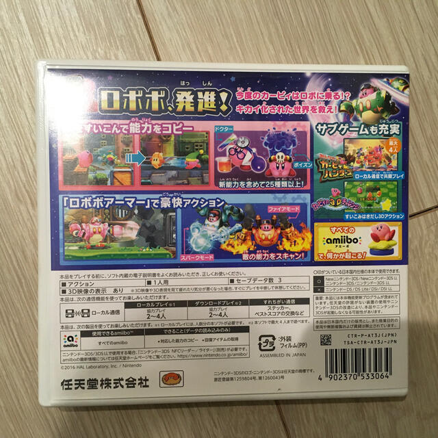 スーパーセール 3DS 星のカービィ ロボボプラネット nascd.edu.bd