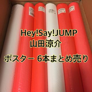 ヘイセイジャンプ シュシュの通販 0点以上 Hey Say Jumpを買うならラクマ