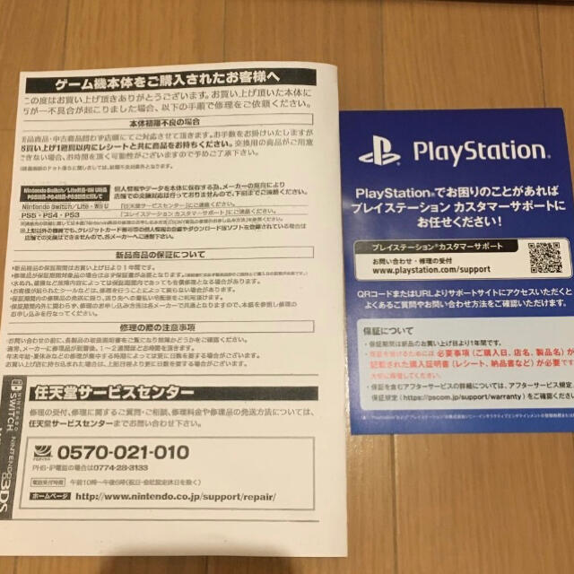 PlayStation5 本体　未使用品