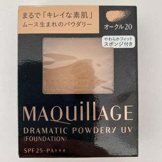 シセイドウ(SHISEIDO (資生堂))のマキアージュ ドラマティックパウダリー UV オークル20 (レフィル) SPF(ファンデーション)