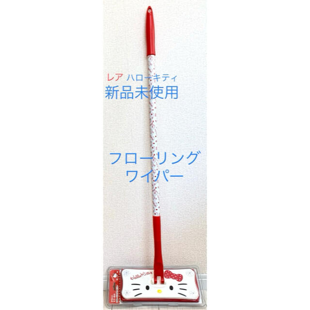 ハローキティ ハローキティ クイックルワイパーの通販 By キティ S Shop ハローキティならラクマ ハローキティ ハローキティ クイックルワイパーの通販 By キティ S Shop ハローキティならラクマ