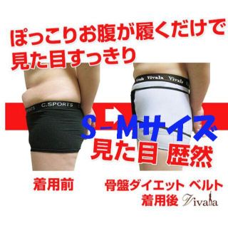 【シルバーグレー色】vivalaシリーズ　骨盤美腹ウォーカー　 SMサイズ(エクササイズ用品)