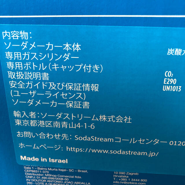 ソーダストリーム本体  GENESIS v2 スマホ/家電/カメラの調理家電(調理機器)の商品写真