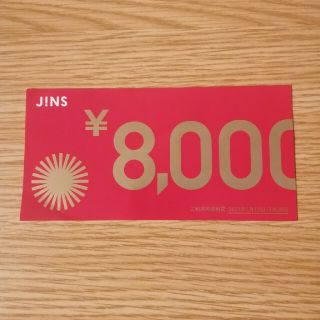 jins　福袋割引券　8000円分