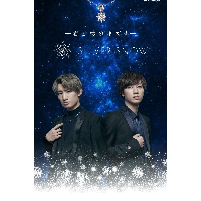 SNOW MAN Silver Snow ネックレス