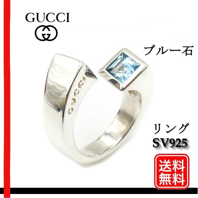 男女兼用 Gucci - グッチ GUCCI リング 9.5号 ブルー石 指輪 シルバー925 レディース リング(指輪) - covid19
