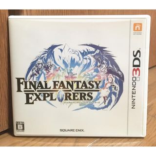 スクウェアエニックス(SQUARE ENIX)の【売約済み】ファイナルファンタジー エクスプローラーズ 3DS(携帯用ゲームソフト)