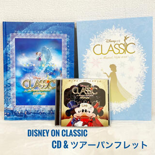 ディズニー(Disney)の【セット】ディズニー  CD パンフレット ディズニーオンクラシック (アニメ)