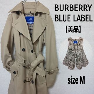 バーバリーブルーレーベル(BURBERRY BLUE LABEL)の【美品】バーバリーブルーレーベル ライナー付 トレンチコート ノバチェック M(トレンチコート)